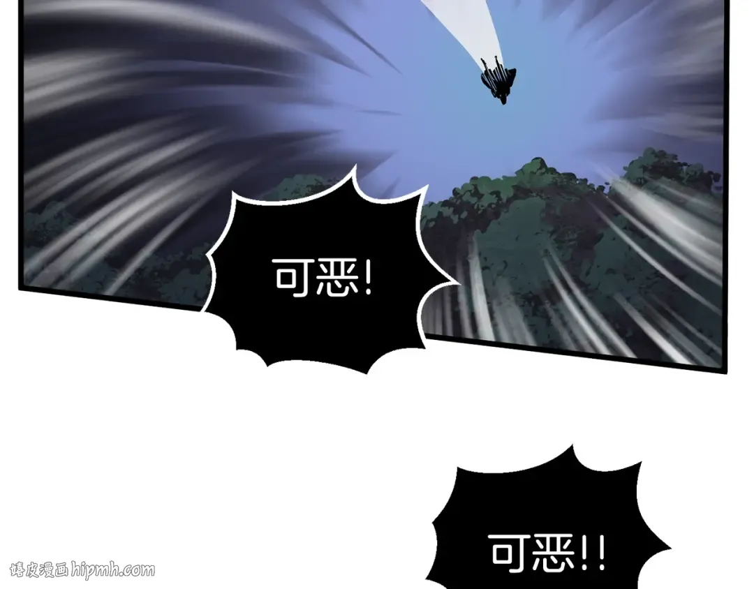 第20话 凶兽 第48页