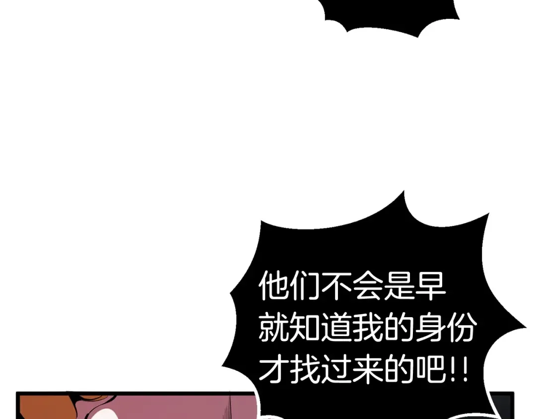 第20话 凶兽 第49页