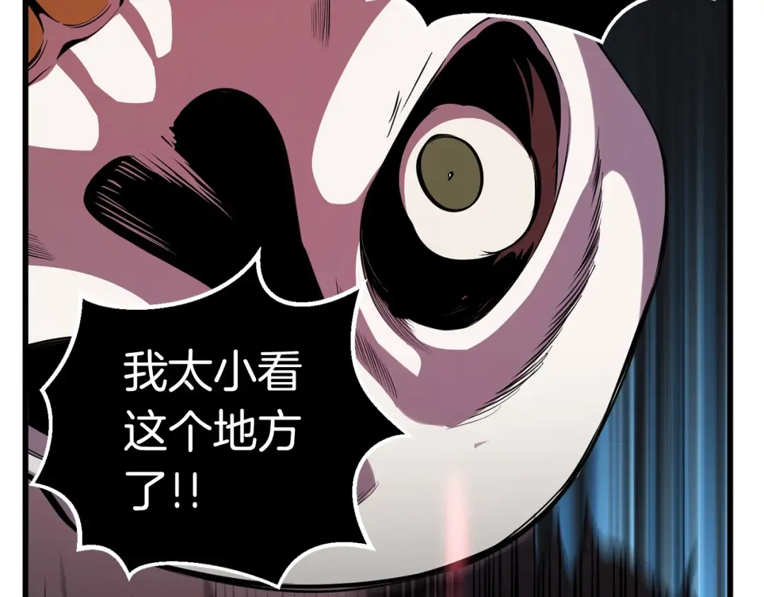 第20话 凶兽 第50页