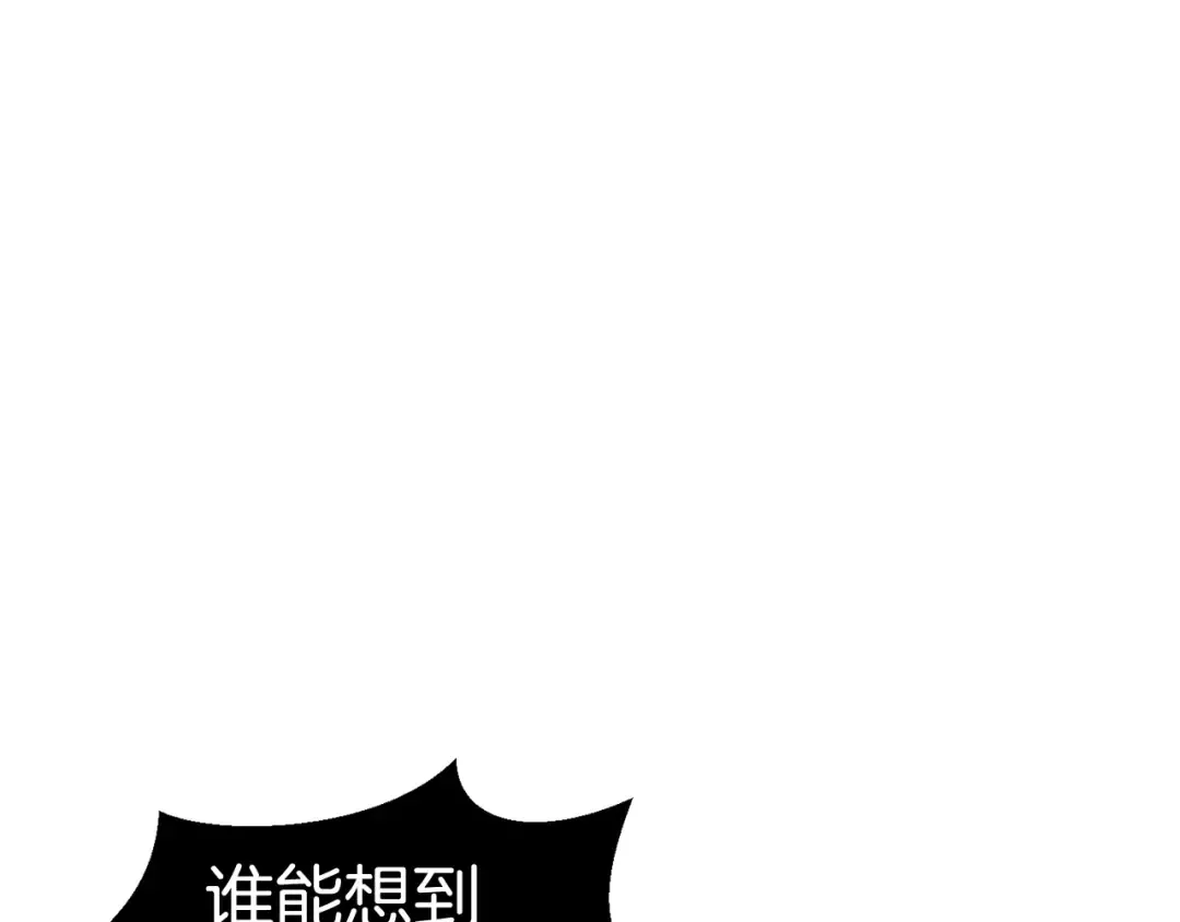 第20话 凶兽 第53页