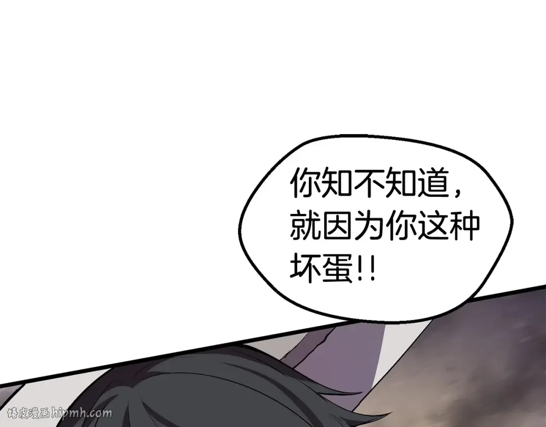 第20话 凶兽 第64页
