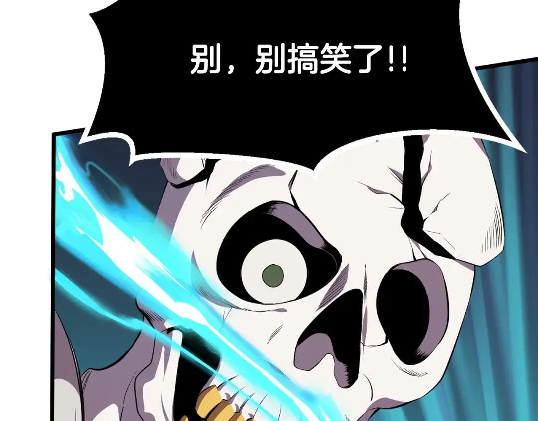 第20话 凶兽 第67页