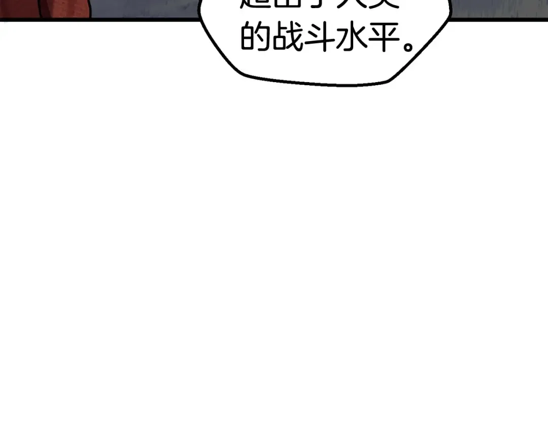 第20话 凶兽 第91页