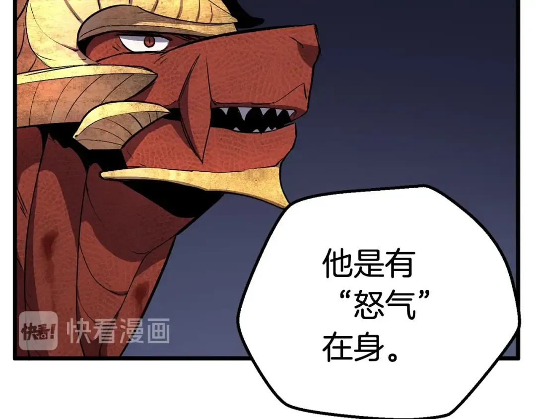 第20话 凶兽 第93页