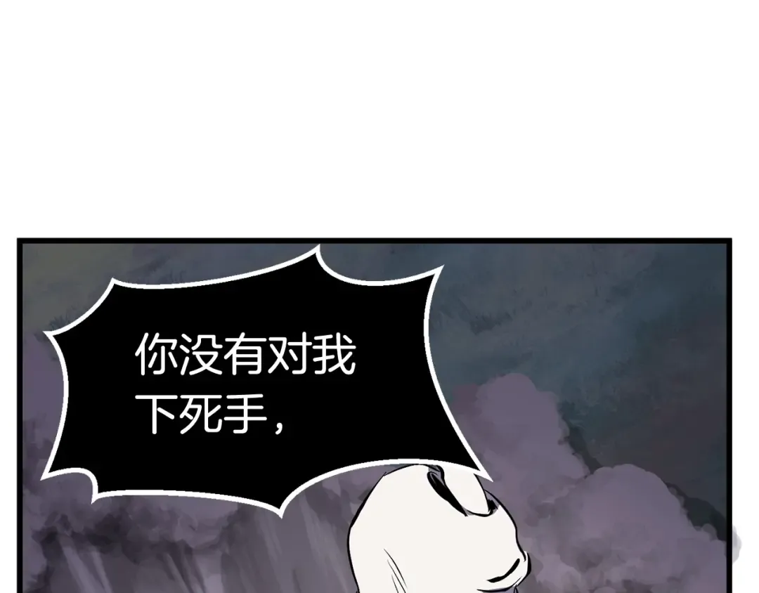 第20话 凶兽 第98页