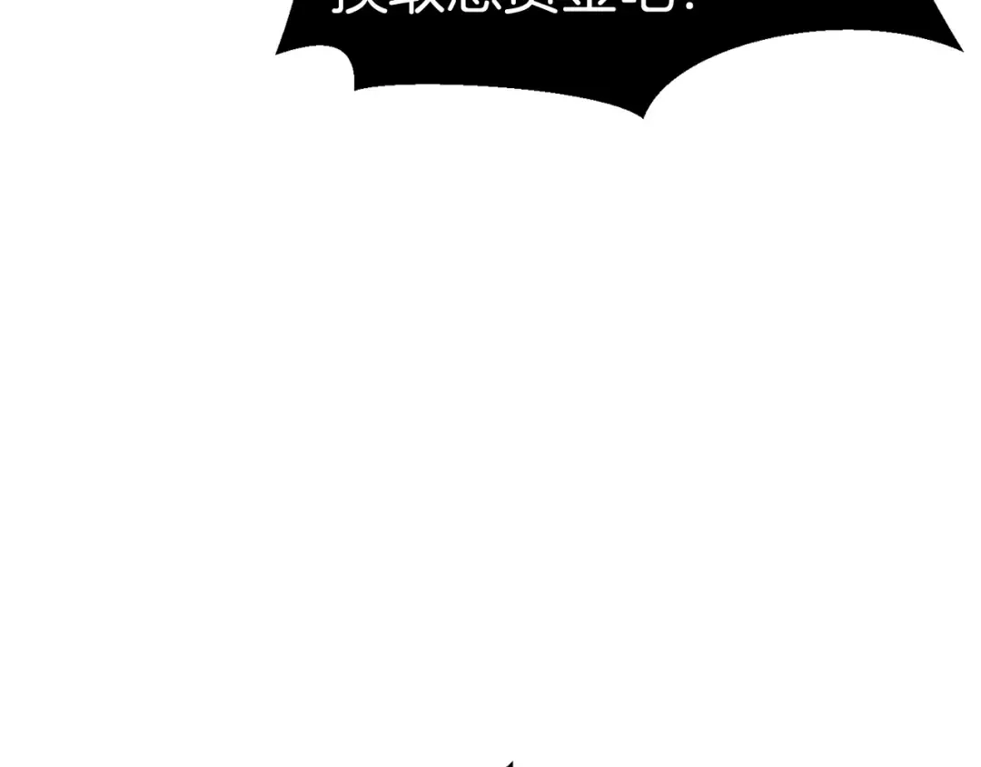 第20话 凶兽 第100页