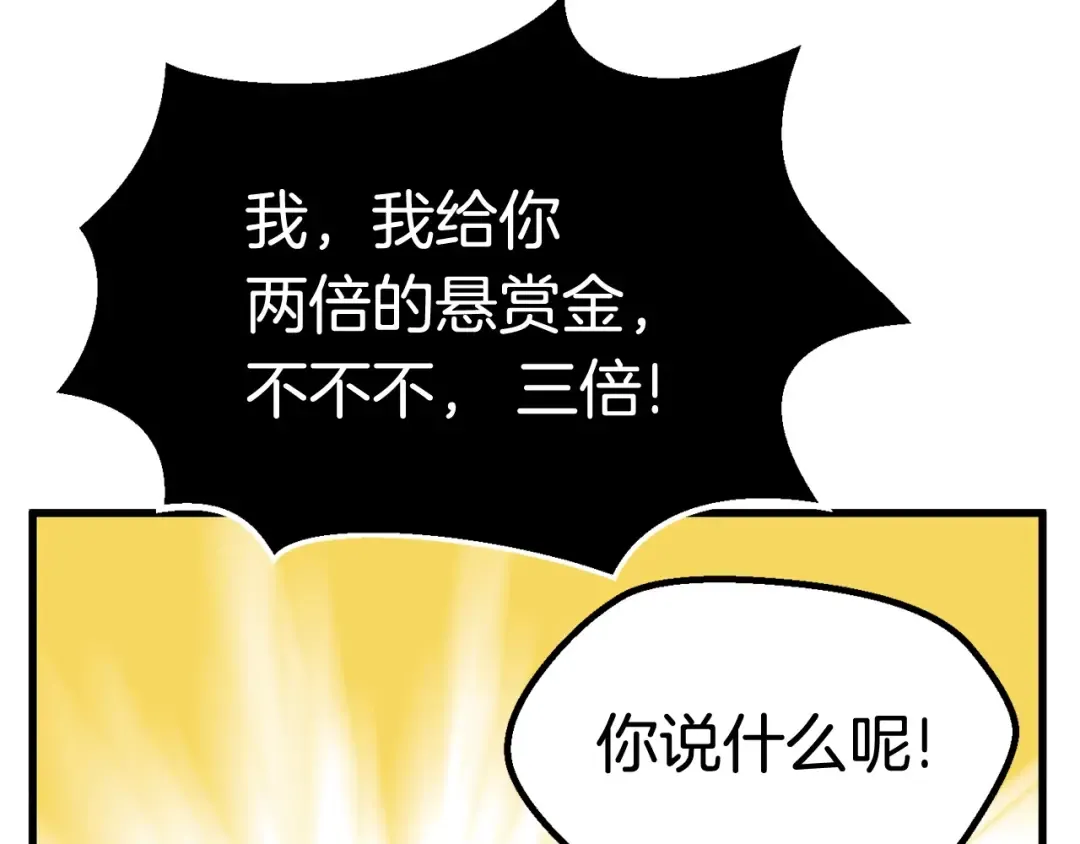 第20话 凶兽 第101页