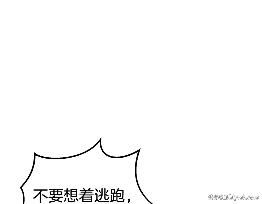 第20话 凶兽 第104页