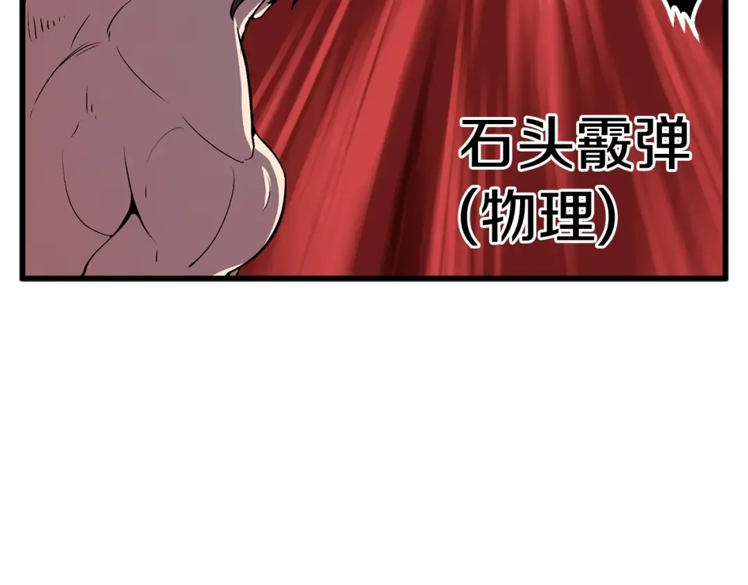 第20话 凶兽 第106页