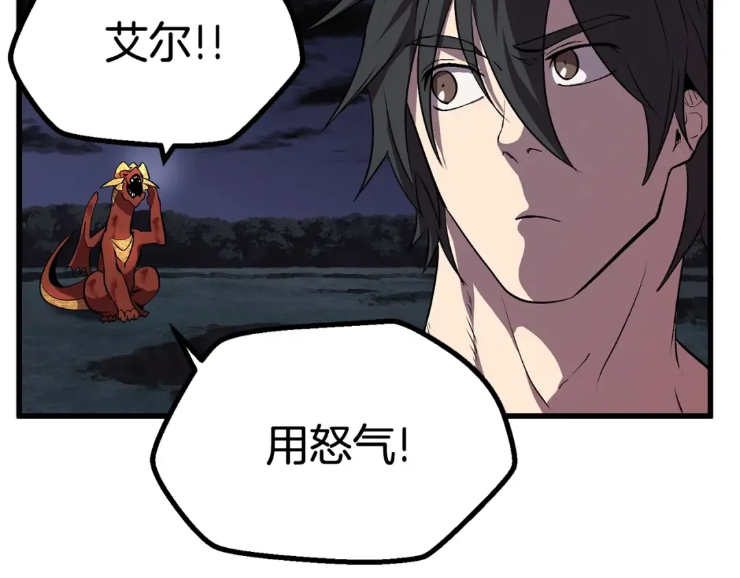 第20话 凶兽 第109页