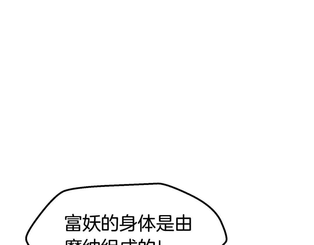 第20话 凶兽 第110页