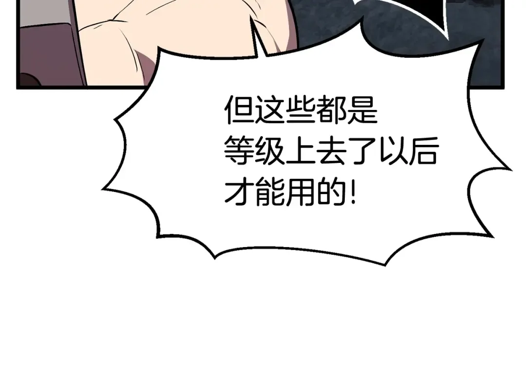 第20话 凶兽 第115页