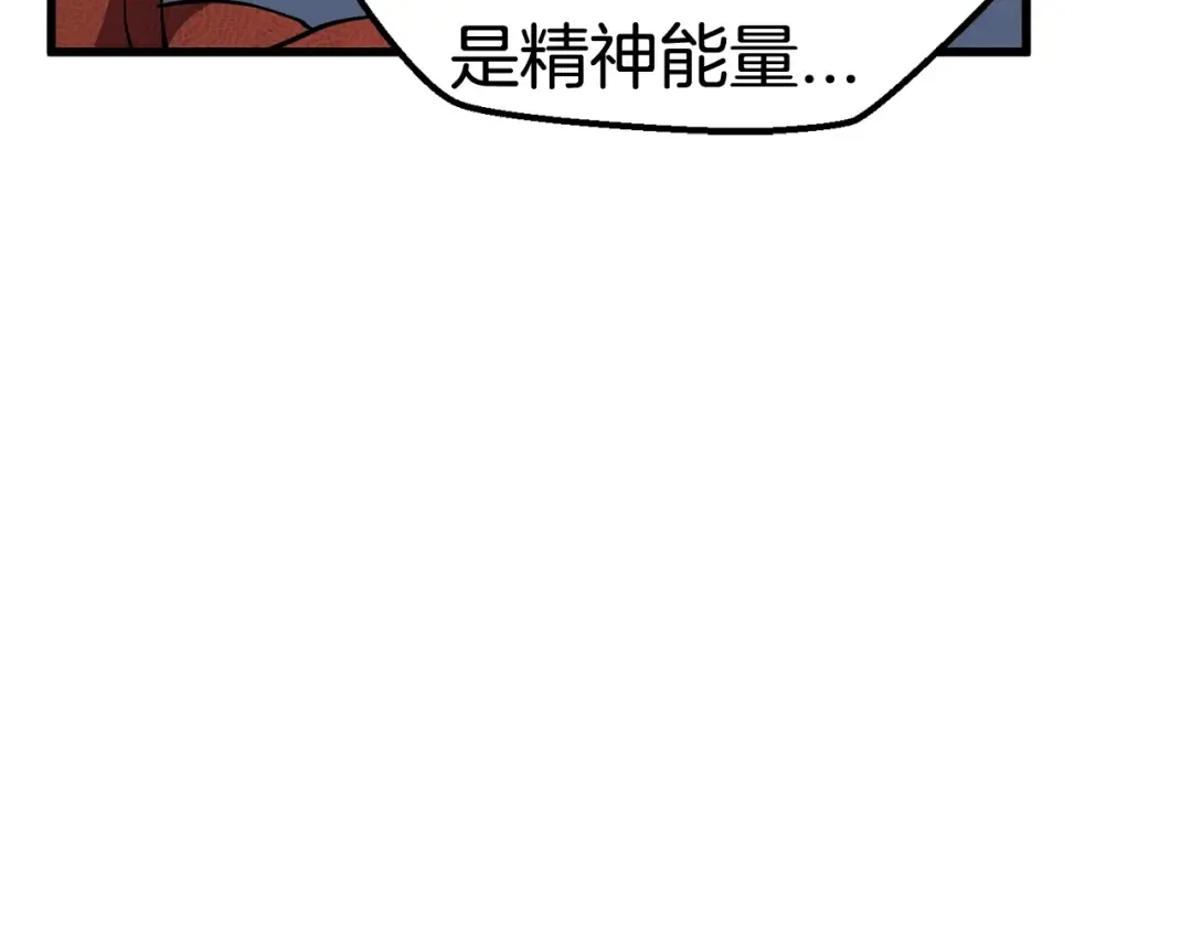 第20话 凶兽 第118页