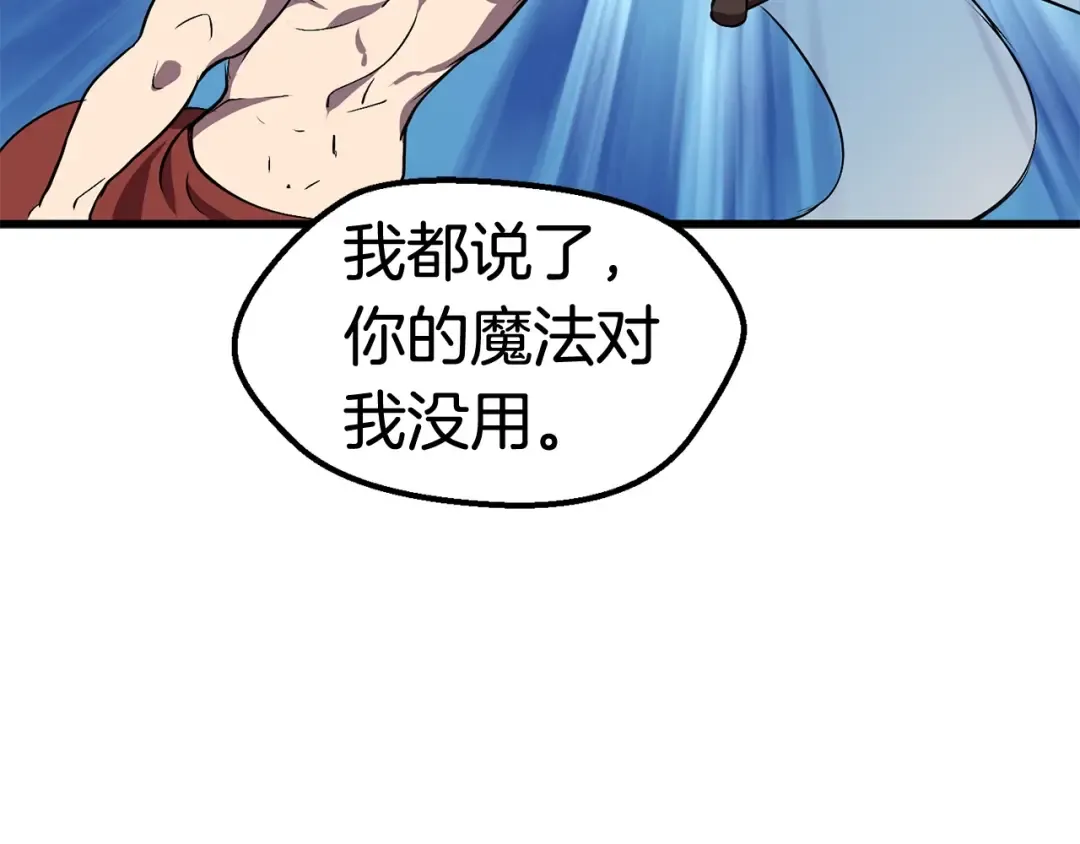 第20话 凶兽 第127页