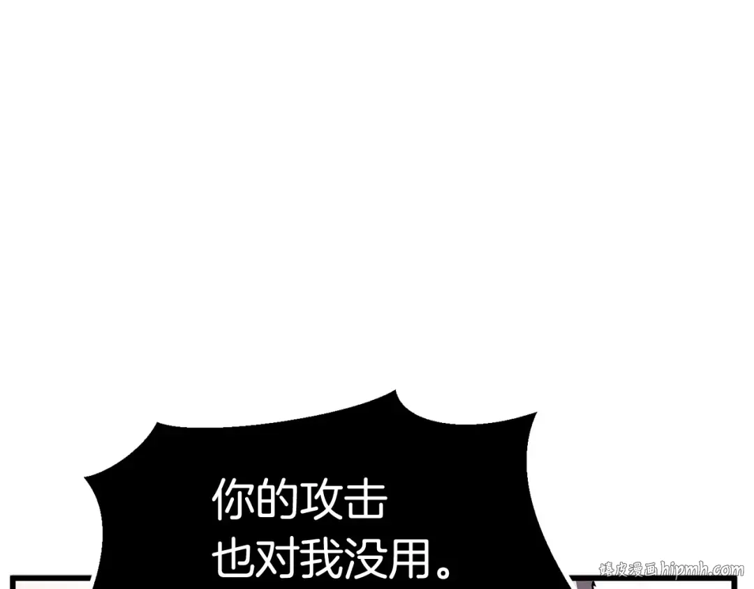 第20话 凶兽 第128页