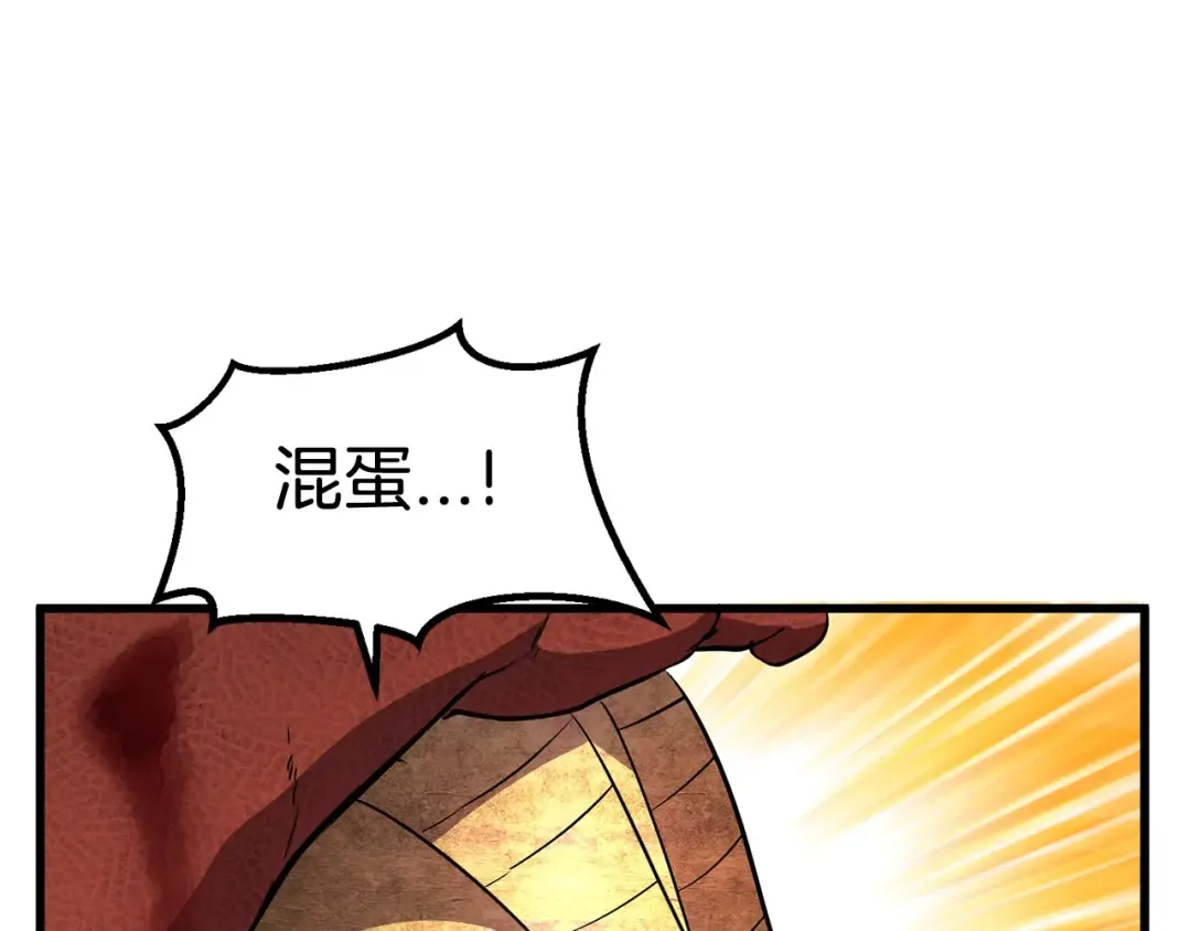 第20话 凶兽 第134页