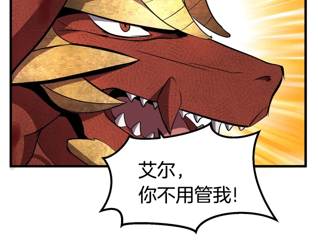 第20话 凶兽 第135页