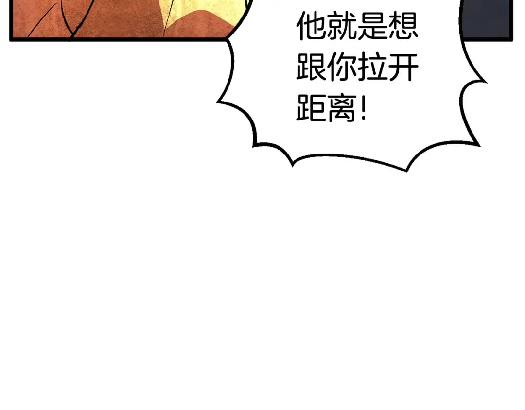 第20话 凶兽 第139页