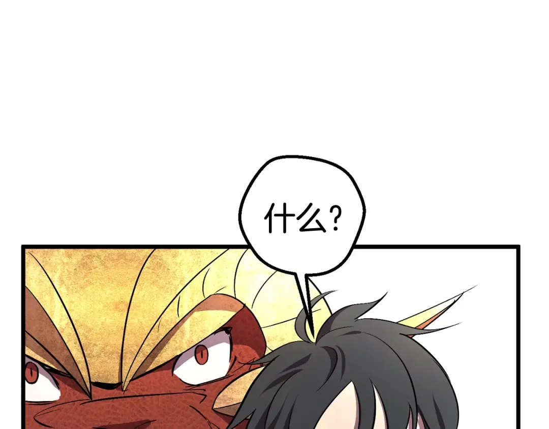 第20话 凶兽 第140页