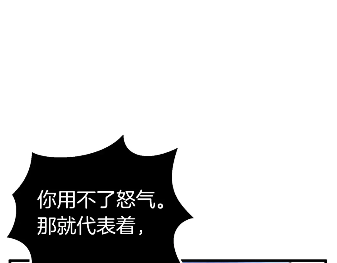第20话 凶兽 第145页