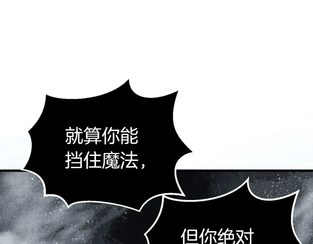 第20话 凶兽 第148页