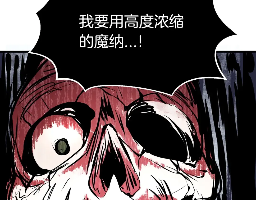 第20话 凶兽 第155页