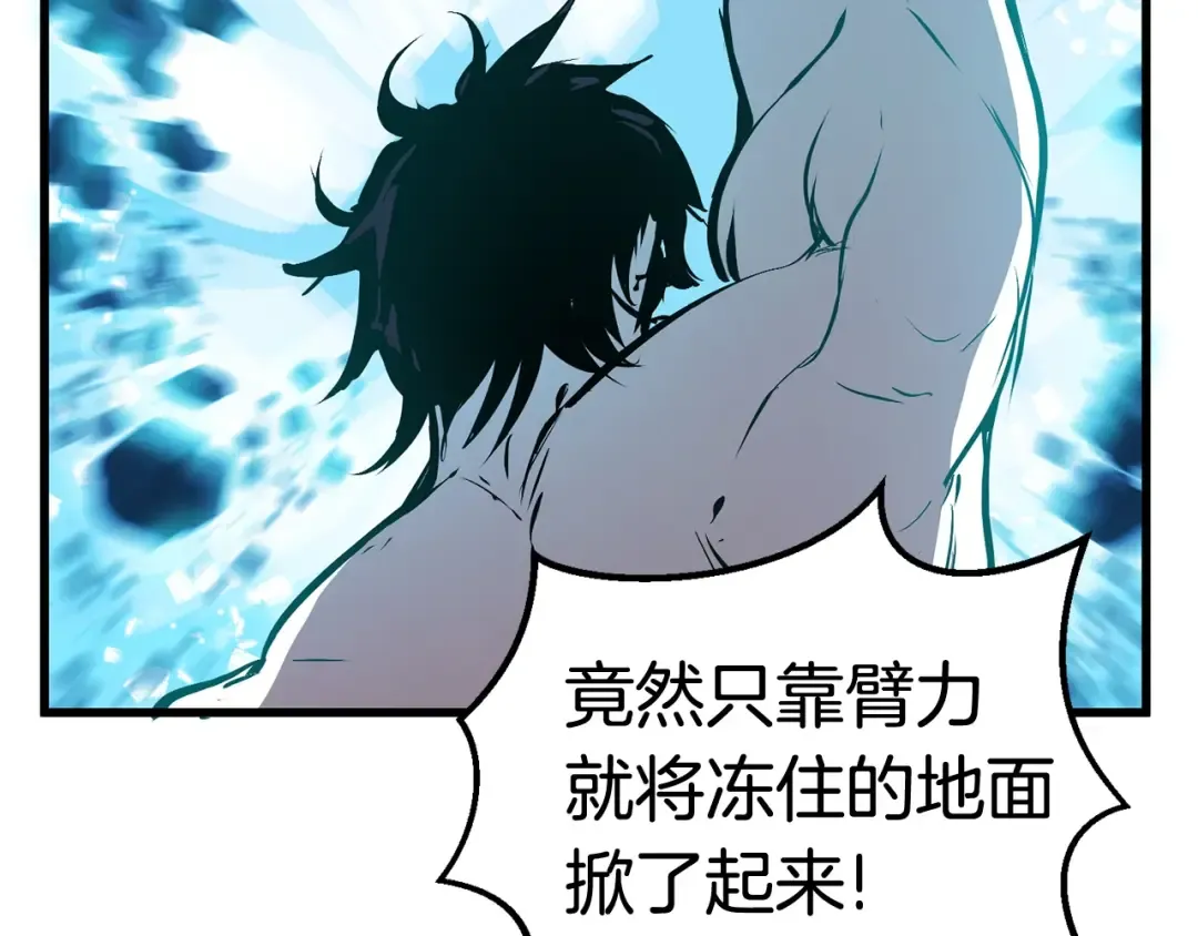 第20话 凶兽 第172页