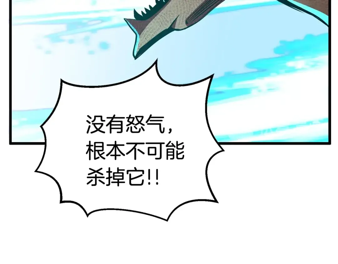 第20话 凶兽 第179页