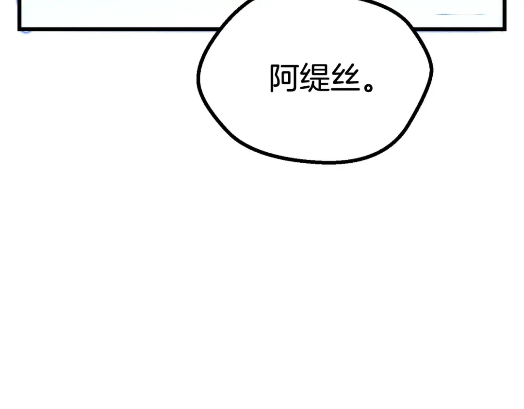 第20话 凶兽 第182页