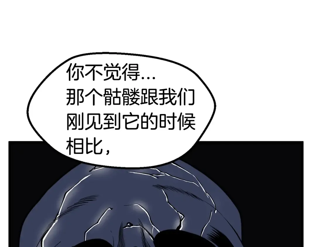 第20话 凶兽 第183页