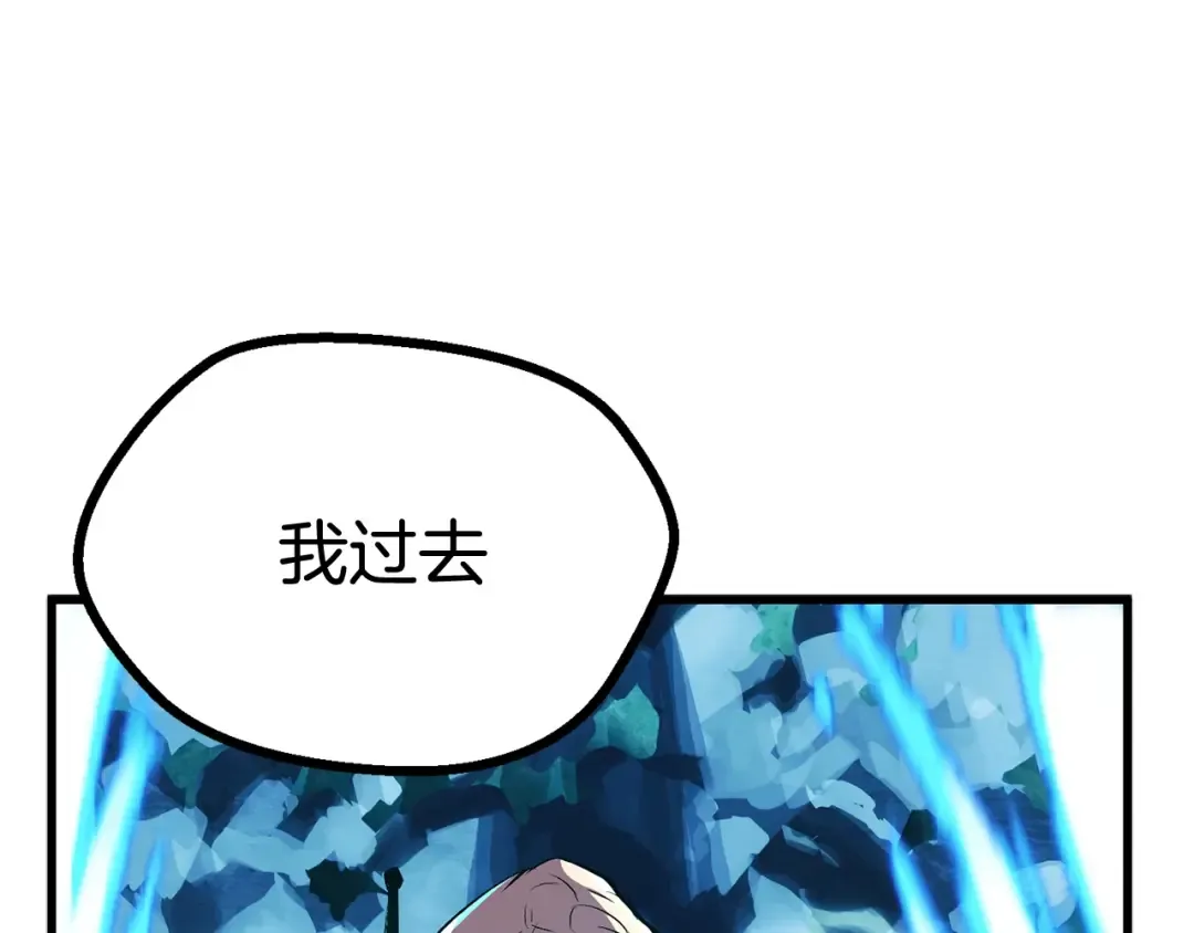 第20话 凶兽 第185页