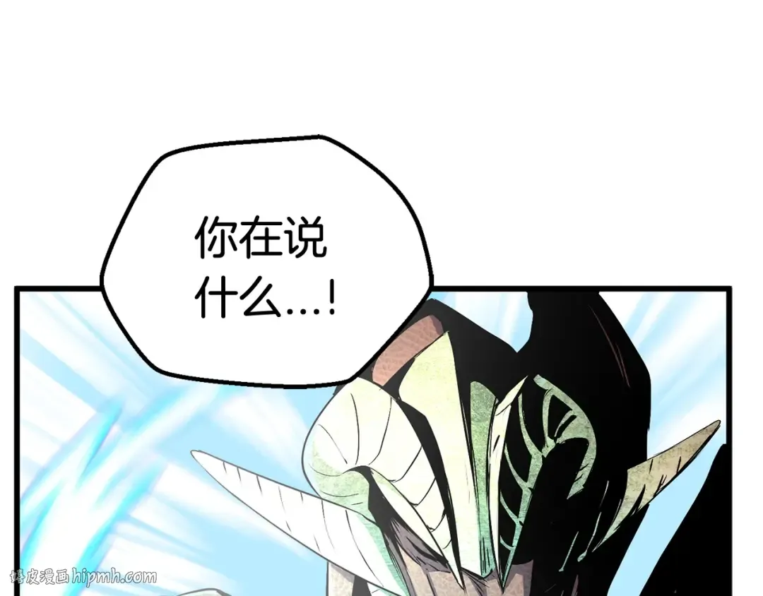第20话 凶兽 第192页