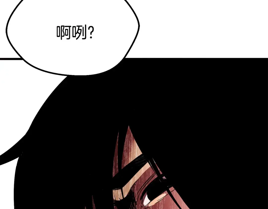 第20话 凶兽 第219页