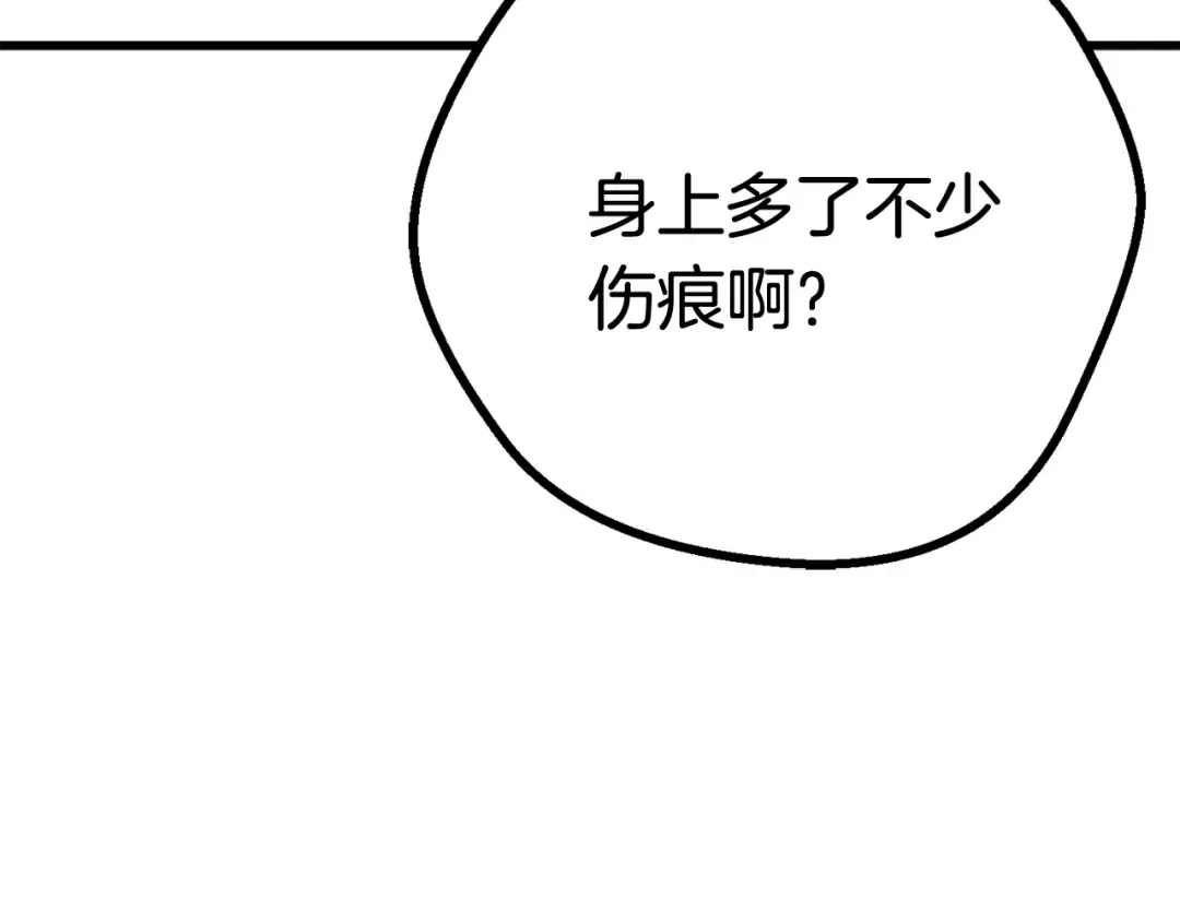 第20话 凶兽 第221页