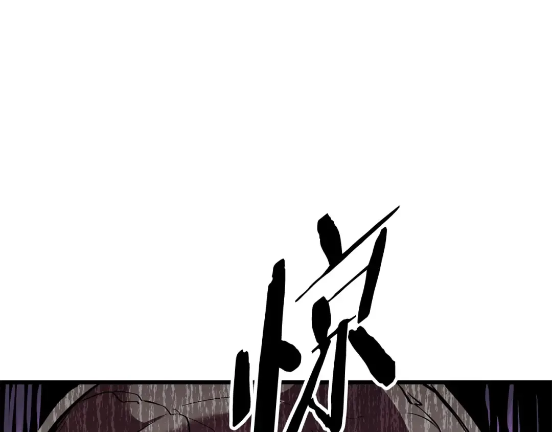 第20话 凶兽 第222页