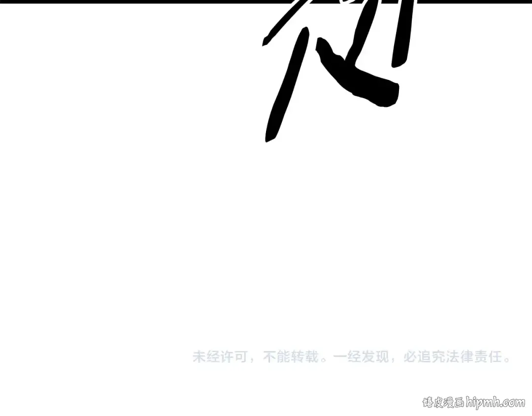 第20话 凶兽 第224页