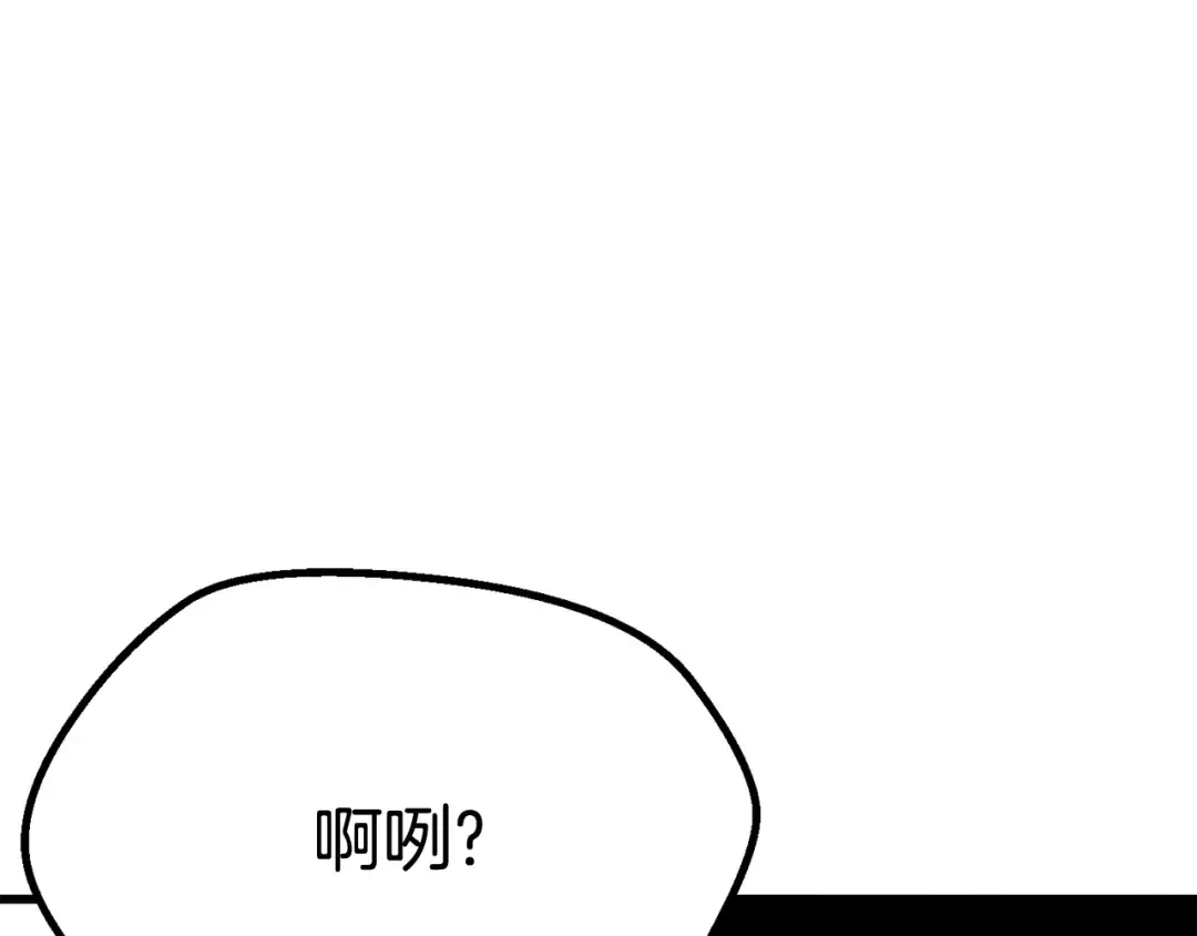 第21话 另一个世界 第11页