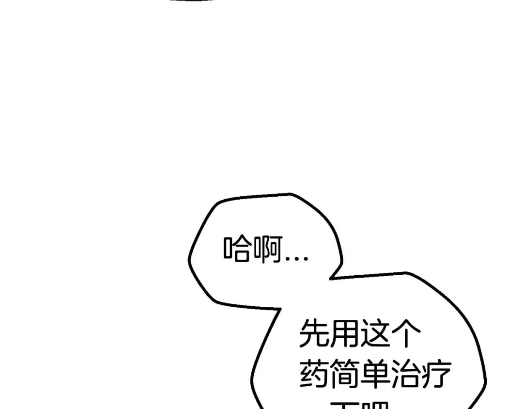 第21话 另一个世界 第74页