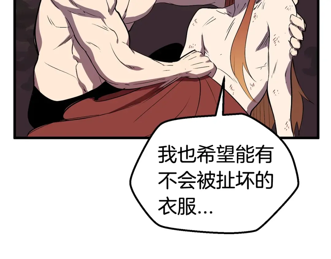 第21话 另一个世界 第76页