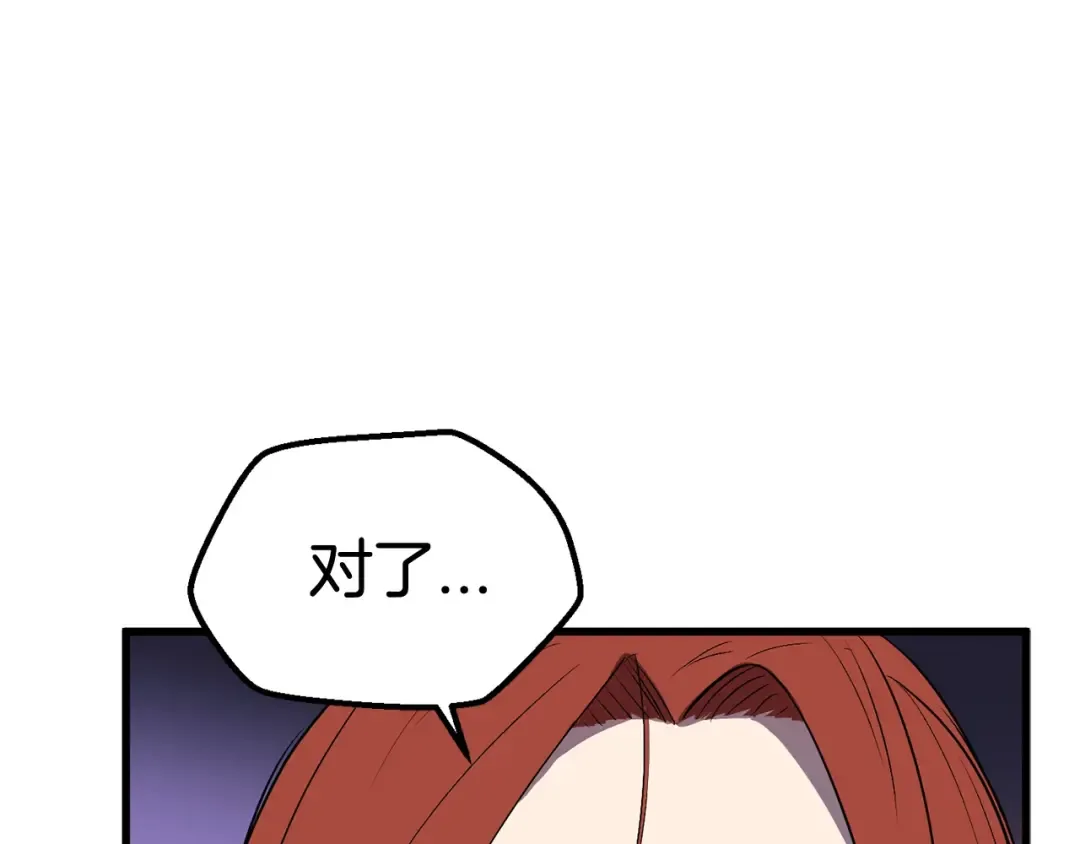 第21话 另一个世界 第77页
