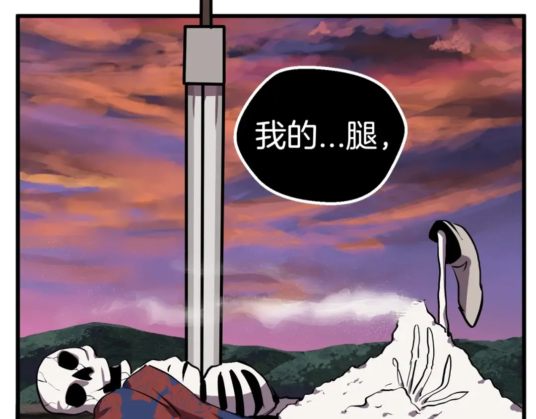 第21话 另一个世界 第83页