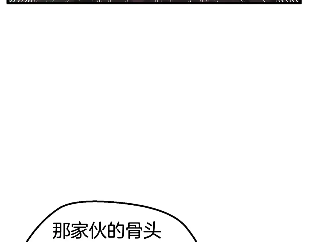 第21话 另一个世界 第87页