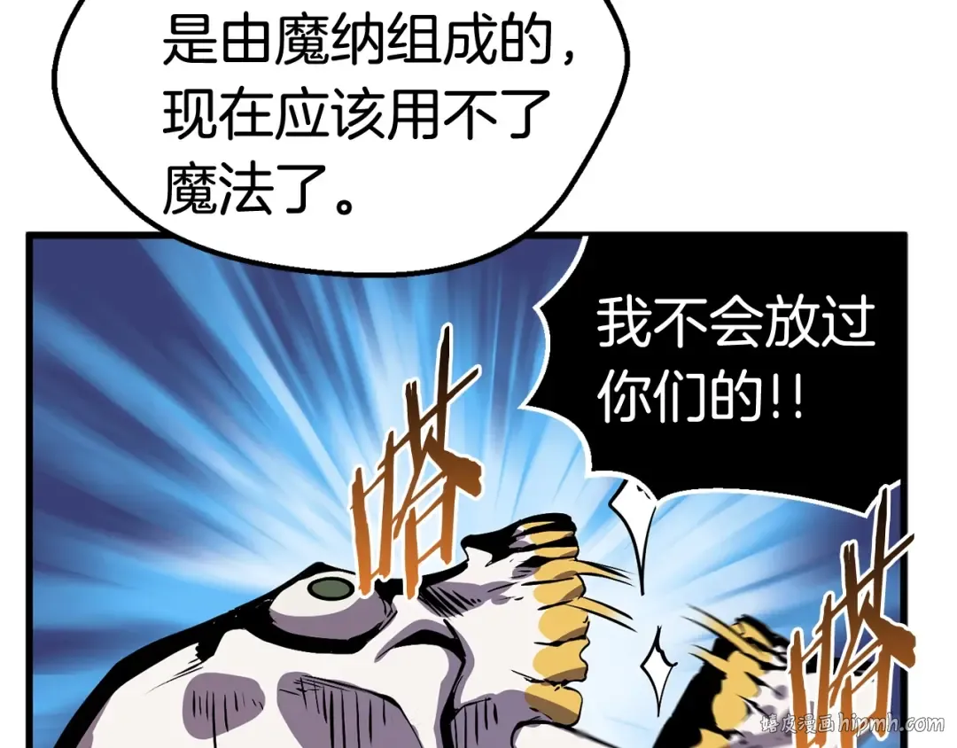 第21话 另一个世界 第88页