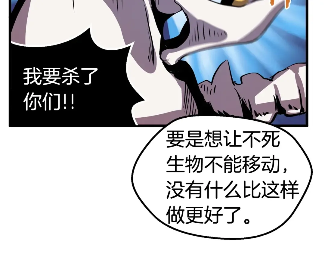 第21话 另一个世界 第89页