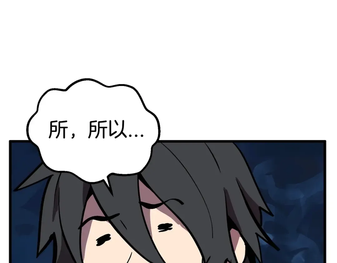 第21话 另一个世界 第93页
