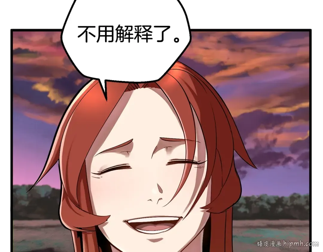 第21话 另一个世界 第96页