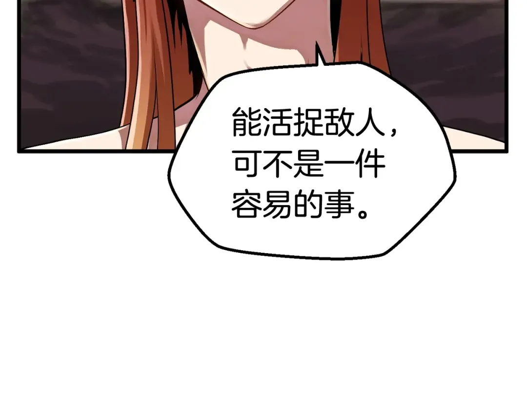 第21话 另一个世界 第97页