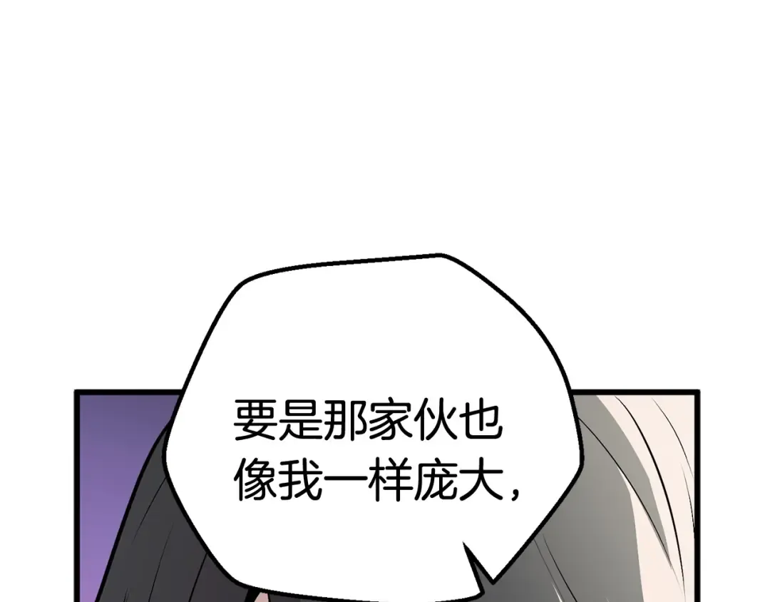 第21话 另一个世界 第98页