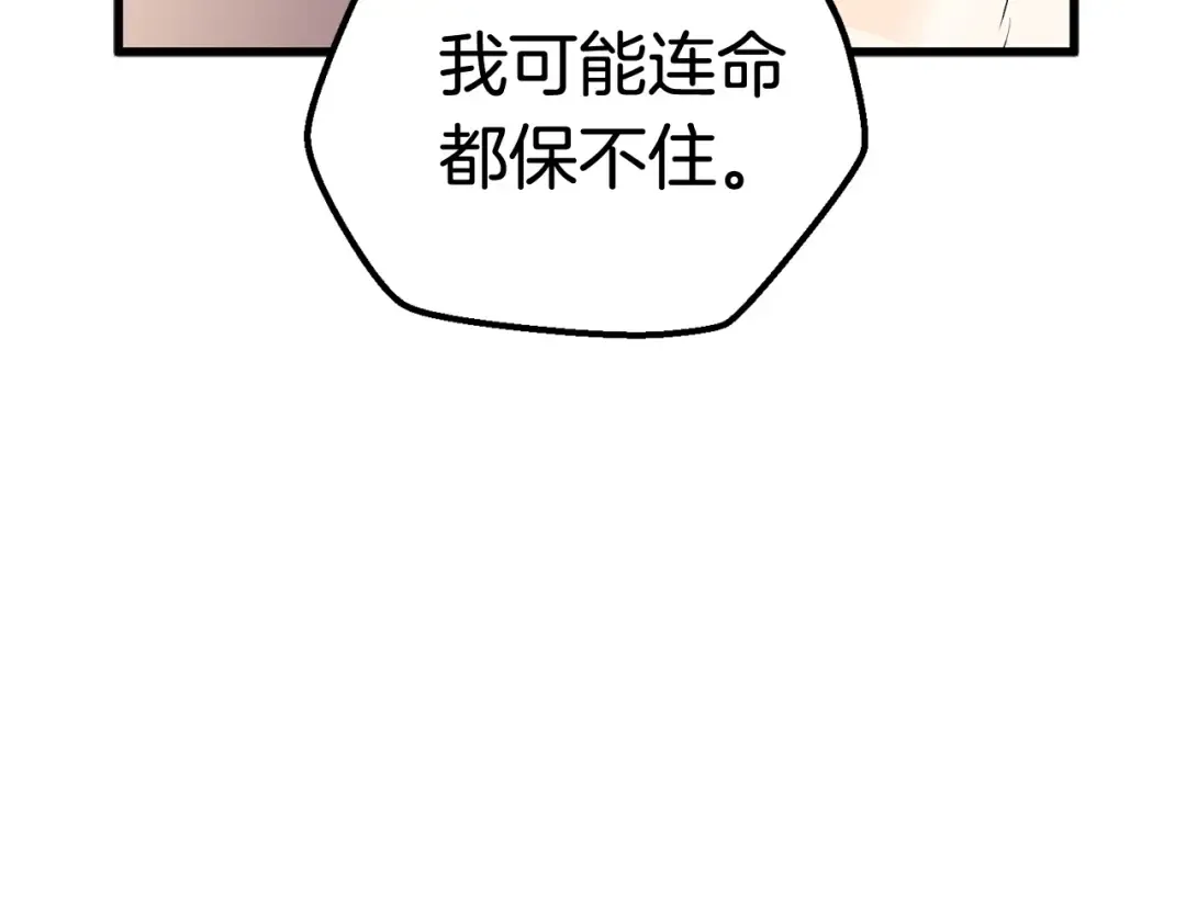 第21话 另一个世界 第100页