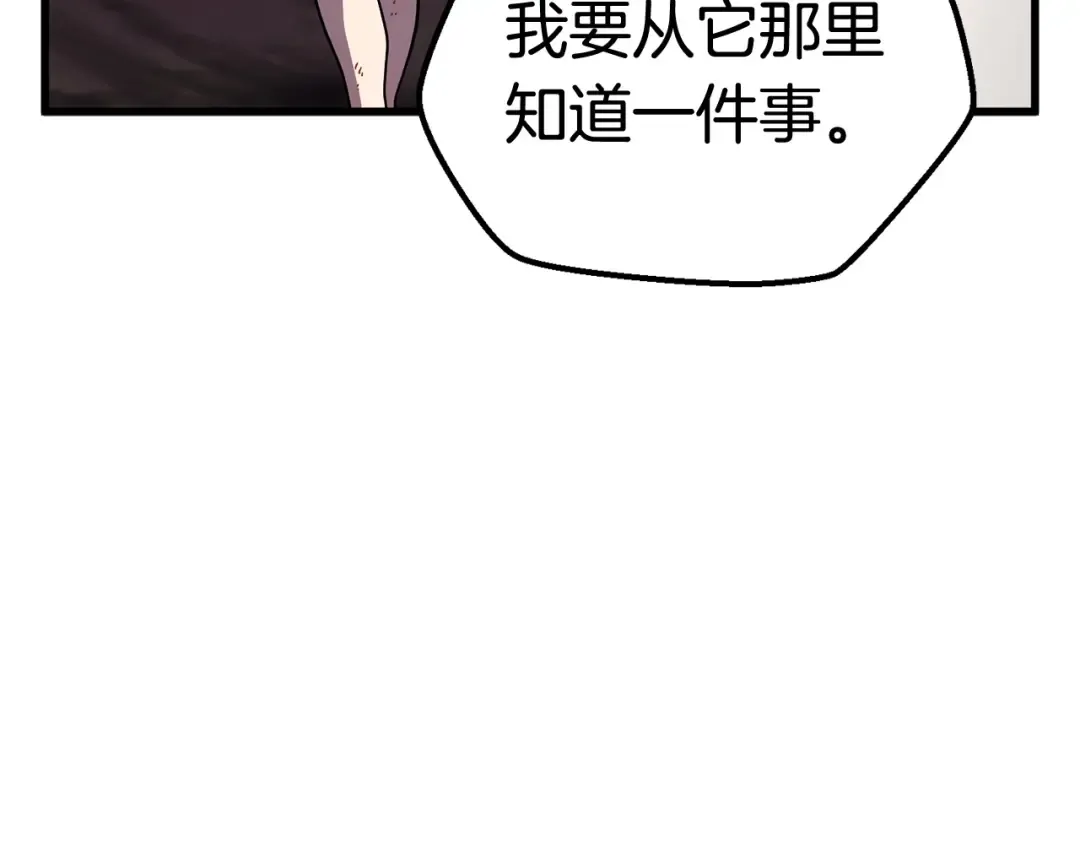 第21话 另一个世界 第103页